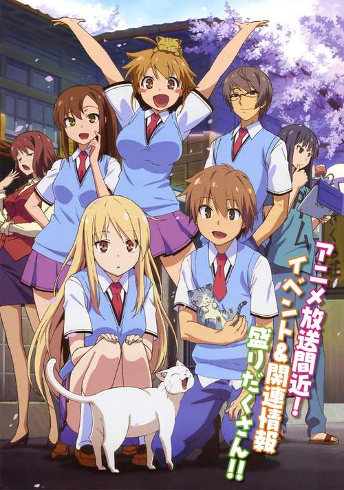 《樱花庄宠物女孩》公开声优阵容