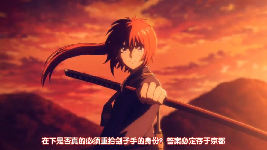 《浪客剑心》全新动画BD形式推出