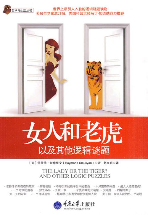 《老虎和兔子》预约数量限量生产三合一资料集