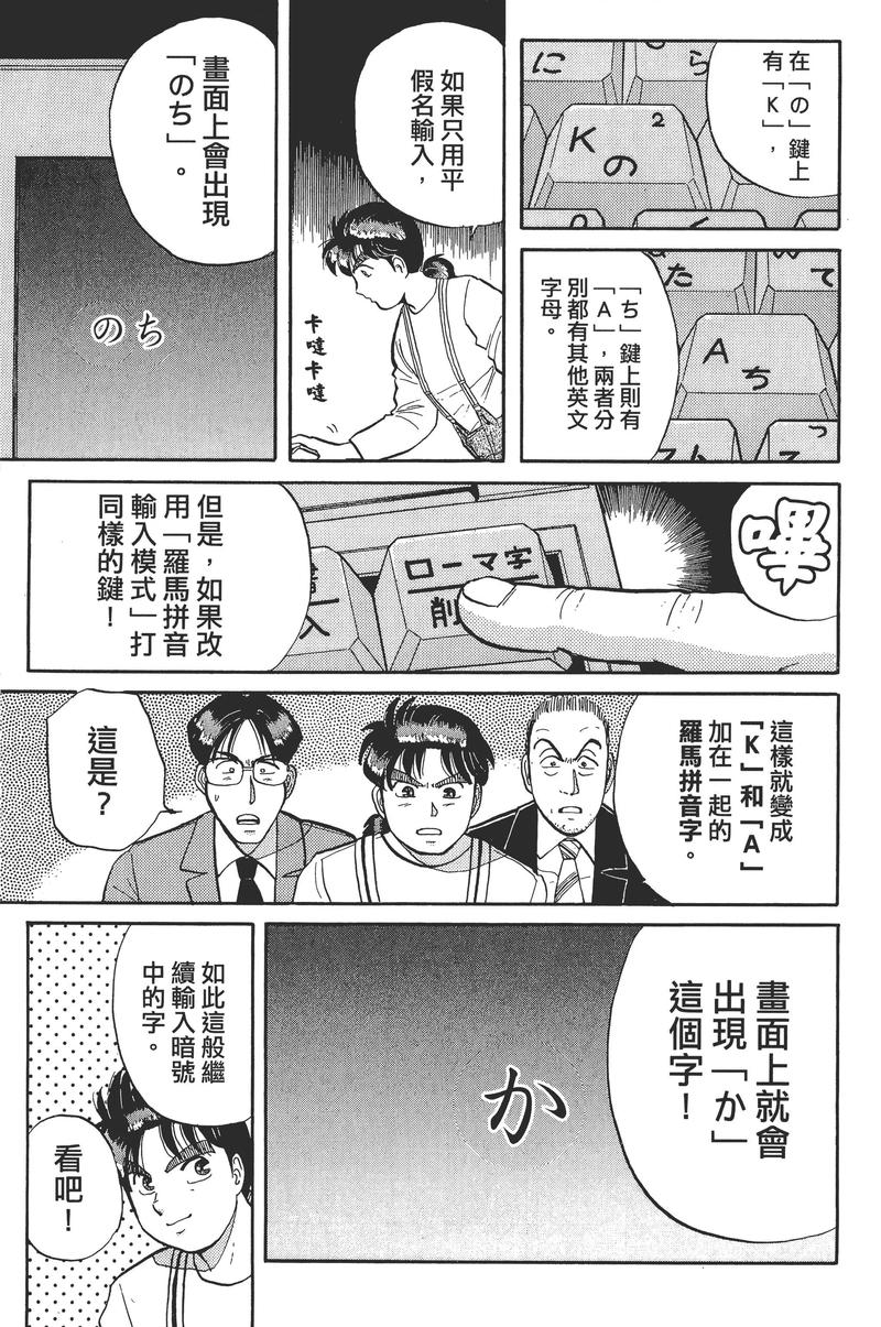 《金田一》开设20周年网站