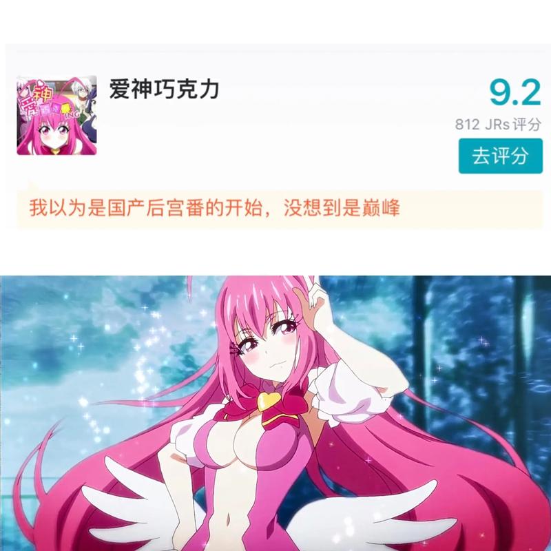 二次元视觉盛宴！《爱神巧克力》动画化