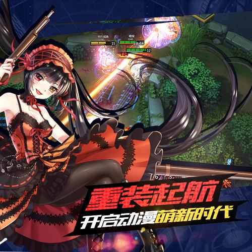 全球首款10v10二次元端游《幻想全明星》登陆CP