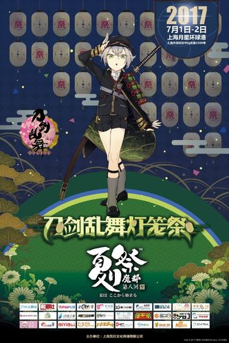 十年之约第八回——魔都夏日祭