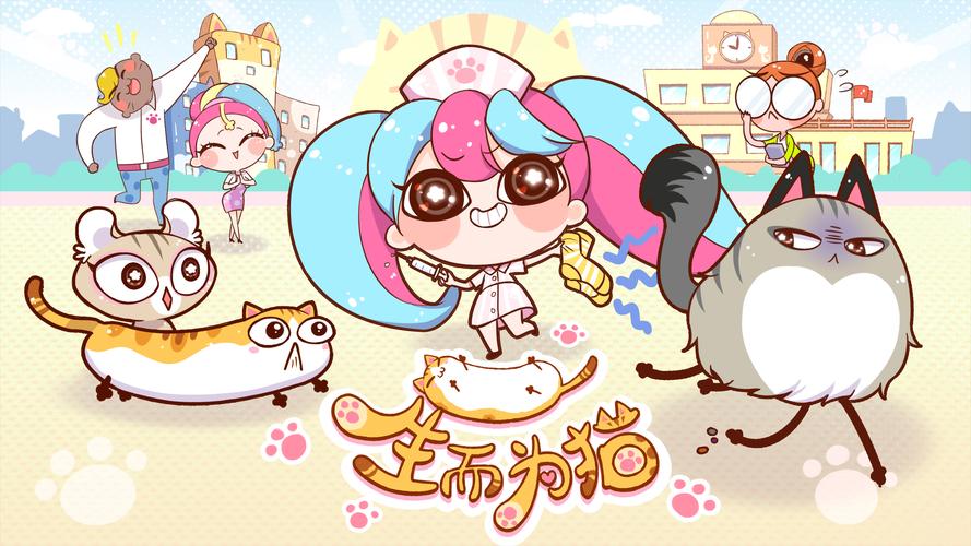 国产原创动画《生而为猫》PV首爆！人猫大战的号角正式吹响！