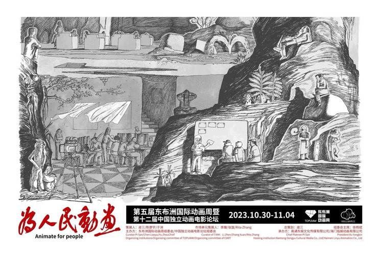 国际动画人才年底落户东布洲，独立动画倡导创作“最初一公里”