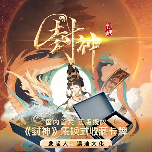 夏日限定《元尊》萌宠跨界纪念周边众筹登录摩点