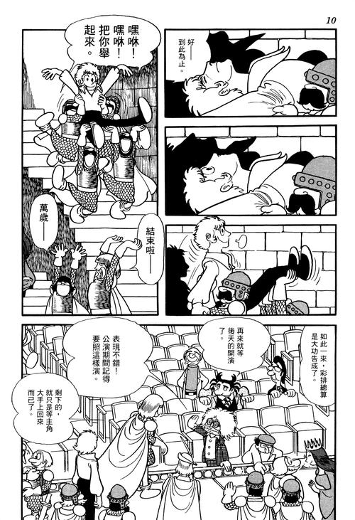 手冢治虫漫画《阳光之树》宣布真人电视剧化