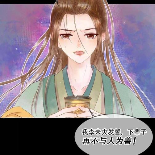 李未央成最燃女主 《锦绣未央》漫画版燃尽寒冬