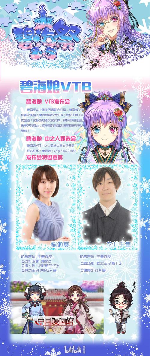 烟台碧海祭同人交流会引入“国产动画精品展映