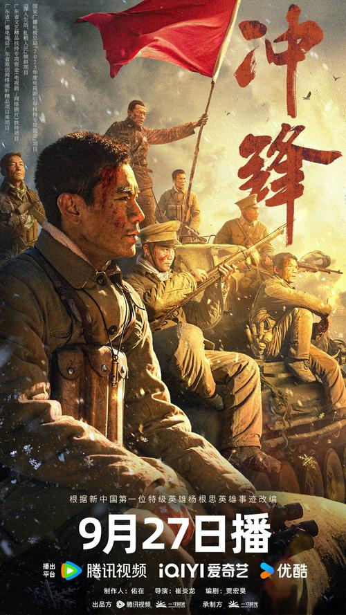 3D动画电影《冲锋号》6月1日上映