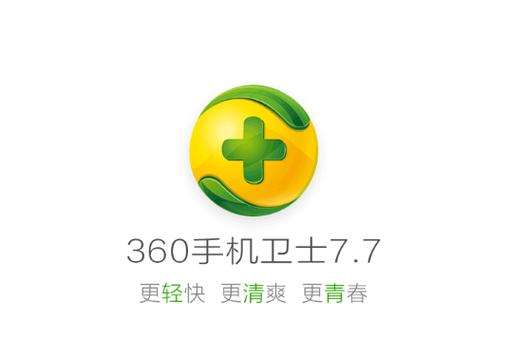 360安全卫士国际版v官方版
