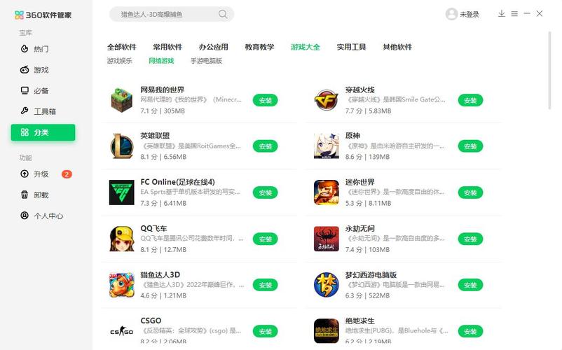 360软件管家独立版v14.0.0.1041官方版