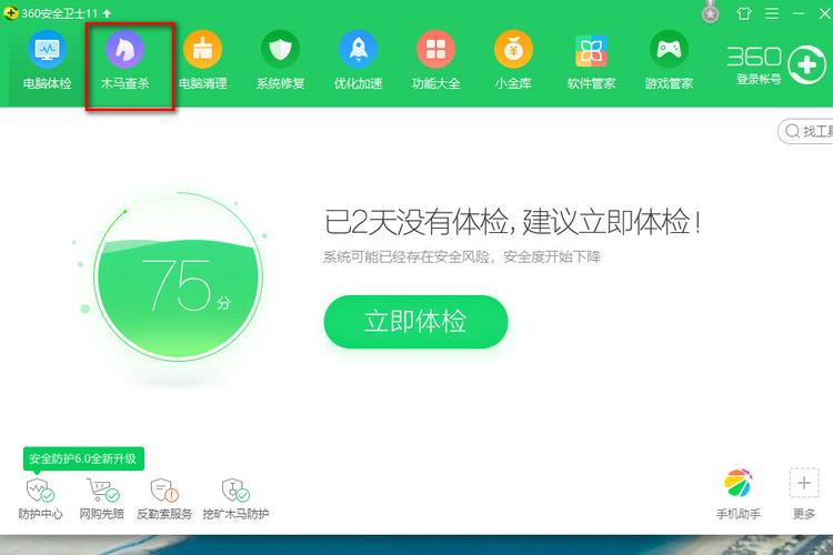 360软件管家独立版v14.0.0.1041官方版