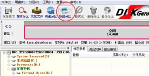 DiskGeniusv5.6.1.1580官方版