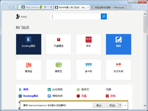 IE10v11.0.9600.16428官方版