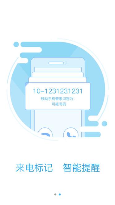 万兴手机管家v4.0. 4.16官方版