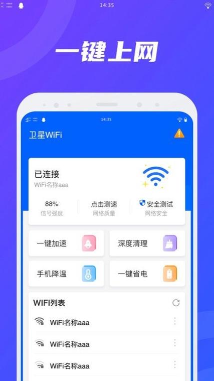 宽带连接v1.0官方版