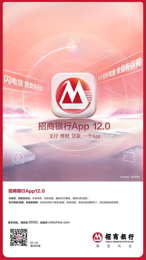 招行u bankv9.2.5.10974官方版