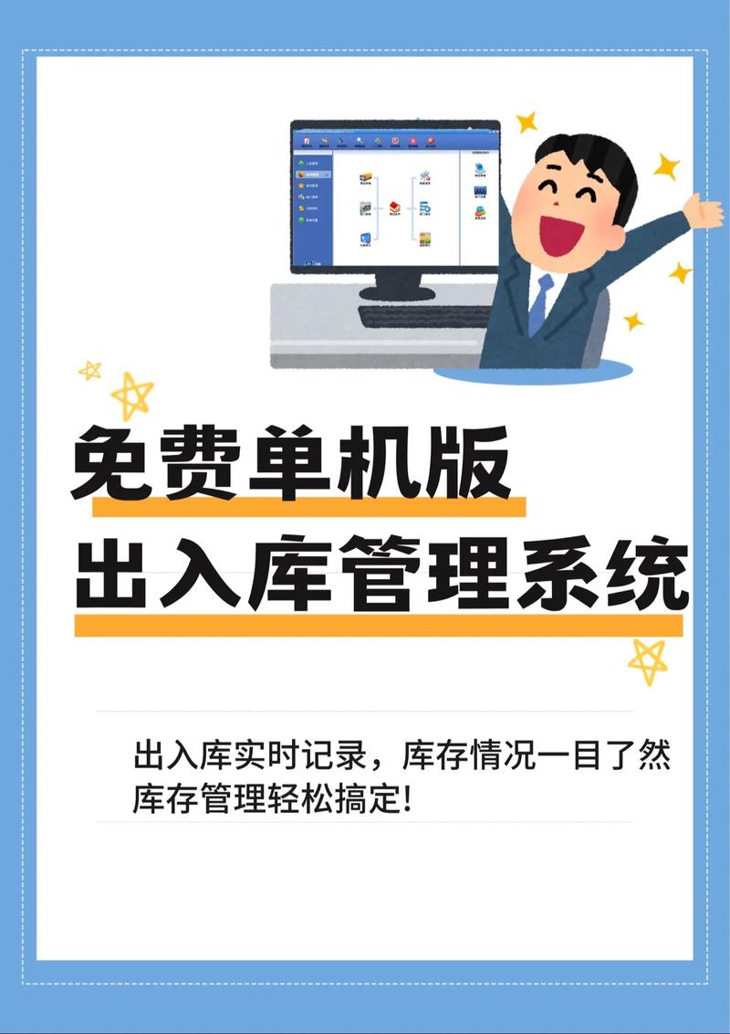 易达食堂出入库管理软件v32.1.9官方版