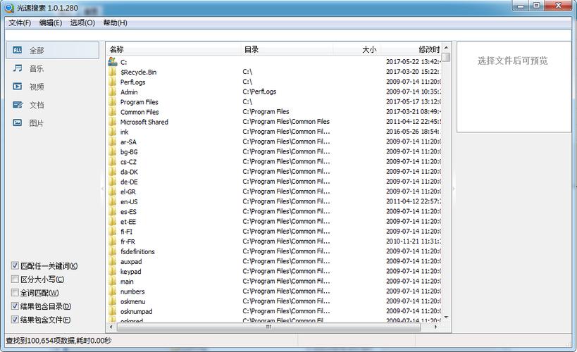 盛大光速搜索v1.0.1.280官方版