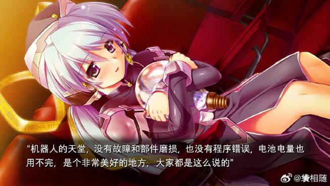 Planetarian星之梦&雪圏球官方中文本体+1.0.2升补NSZ