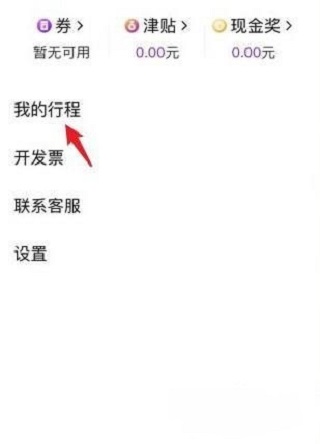 花小猪打车历史版本