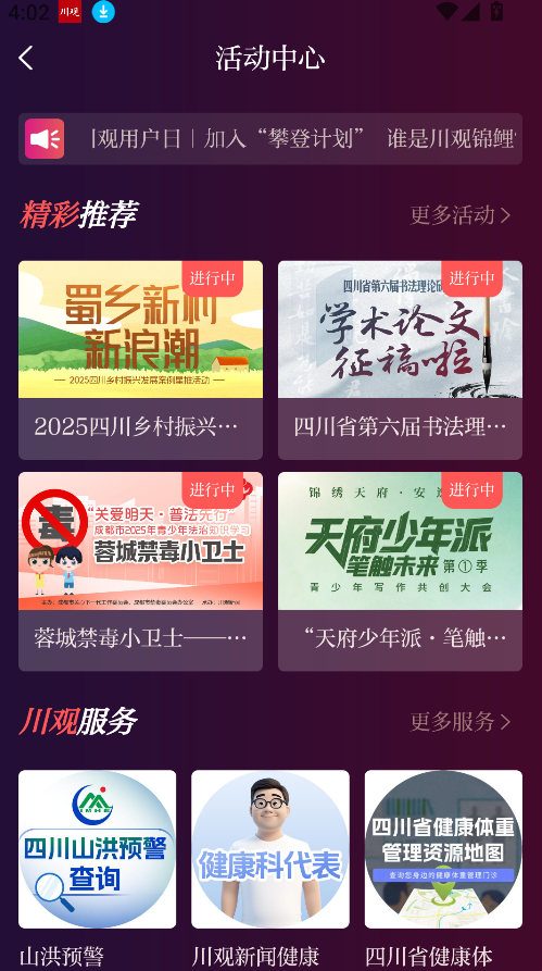 川观新闻
