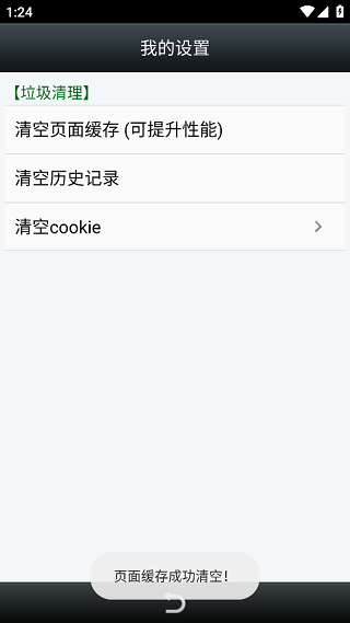 悦动浏览器最新版