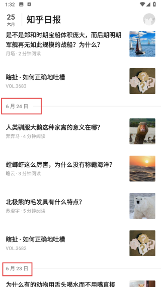 知乎日报手机客户端