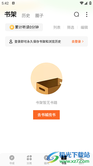 番茄免费小说最新版本