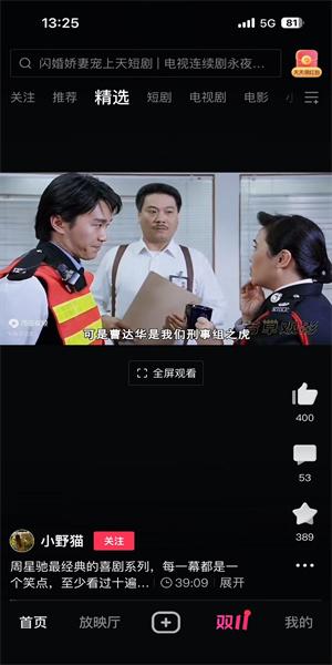 鲜时光tv电视客户端
