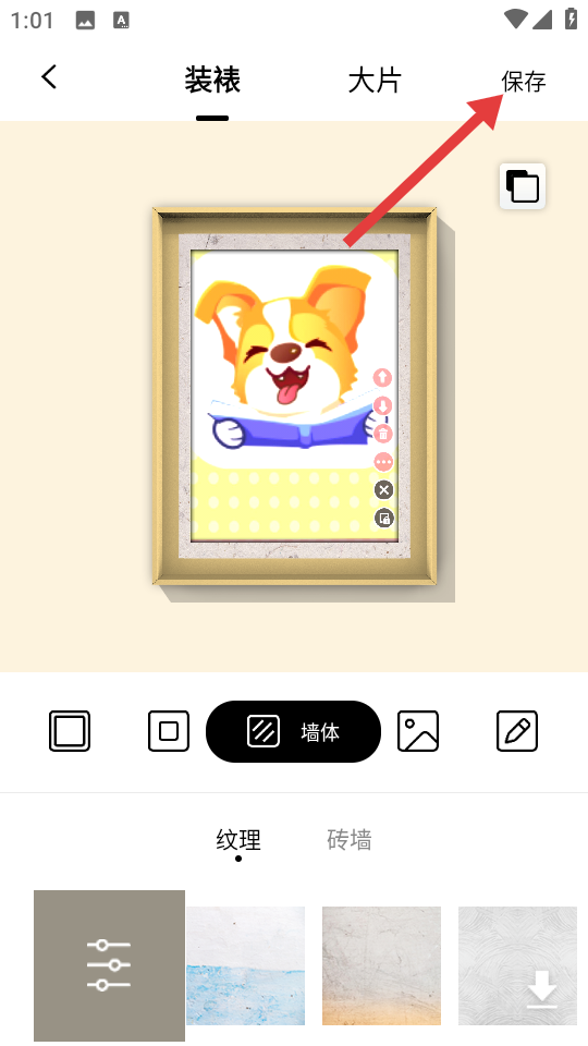 美术宝相框