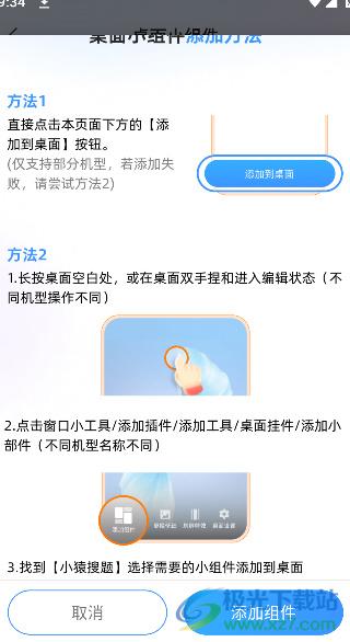 小猿搜题最新版
