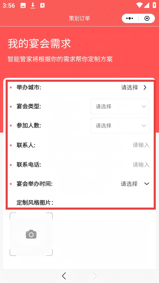 网宴