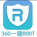 360一键rootv5.3.7.0官方版