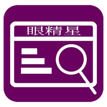 眼精星票证识别系统v1.06.8官方版