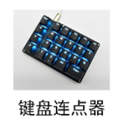 多玩键盘连点器v1.0.0.2官方版