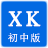 信考中学信息技术考试练习系统辽宁初中版v2.1官方版