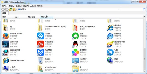 Tablacus Explorerv16.11.02官方版