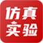 仿真实验平台v1.8.2.4官方版