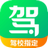 驾校一点通v6.3.1官方版
