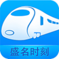 盛名列车时刻表电脑版v2021.11.25官方版