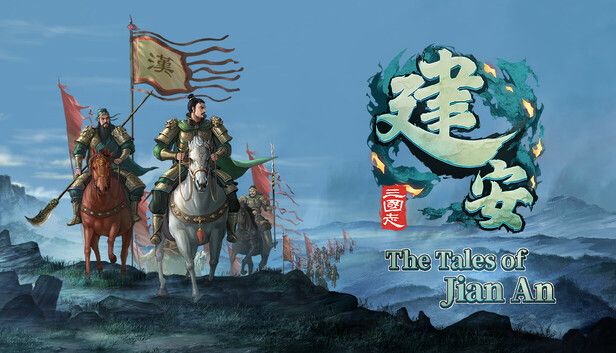 Steam 上的三国志：建安外史