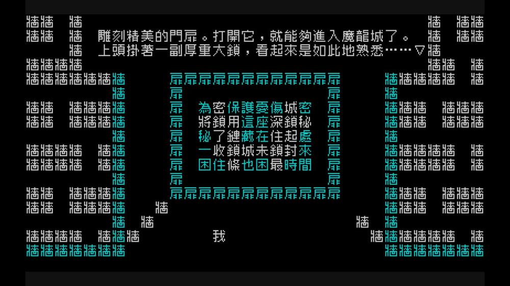 文字游戏官方中文NSP原版