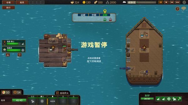 夺海奇航官方中文Build.19510052+全DLC解压即撸