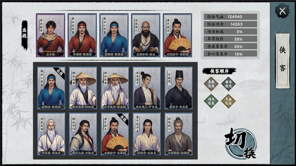 万象群侠传官方中文Build.19458463-剑啸沧溟-九州任行解压即撸