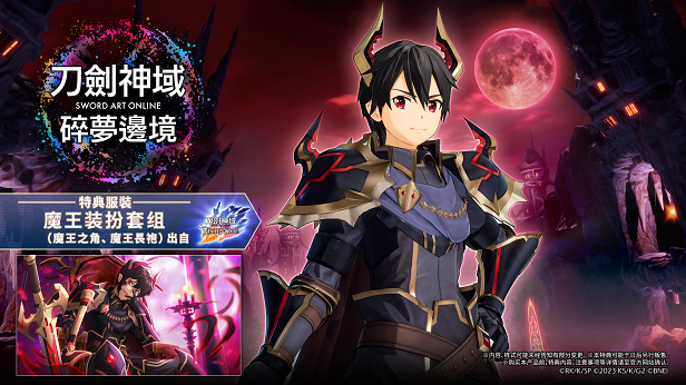 刀剑神域 碎梦边境豪华中文V1.4.1.0-闪亮黎明的交响曲+预购特典+季票+全DLC解压即撸