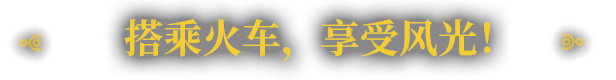 异星铁路官方中文Build.19395085-铁路帝国重建-轨道制造者解压即撸