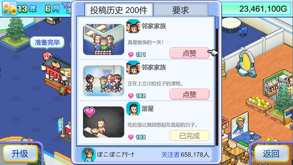 银盘滑冰场物语 Skating Rink Story官方中文本体+1.23升补NSZ