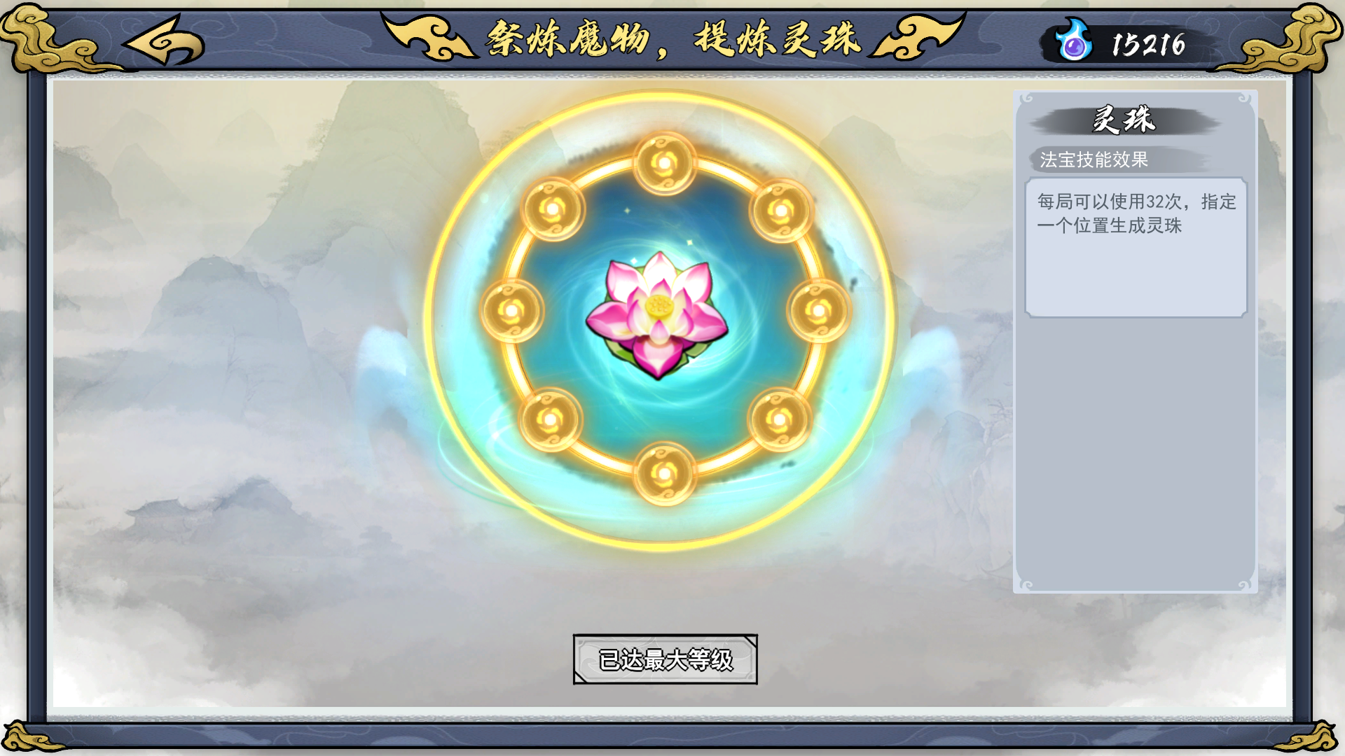 指尖问道官方中文Build.19414412-风吟九霄-踏雪凌虚解压即撸